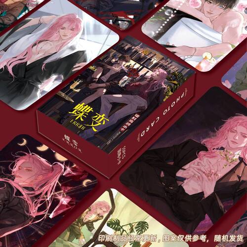蝶变周边镭射LOMO卡55张