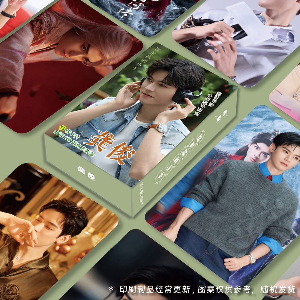 暗河传龚俊周边镭射圆角小卡3寸小卡LOMO卡55张1盒图片随机更新