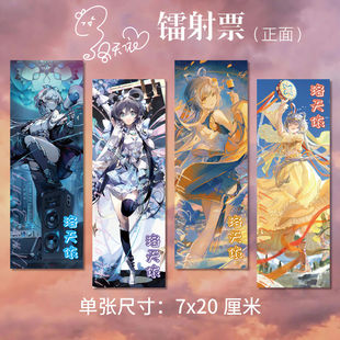 洛天依周边双面高清镭射票ABCD款 20cm同人衍生精美礼品生日礼物