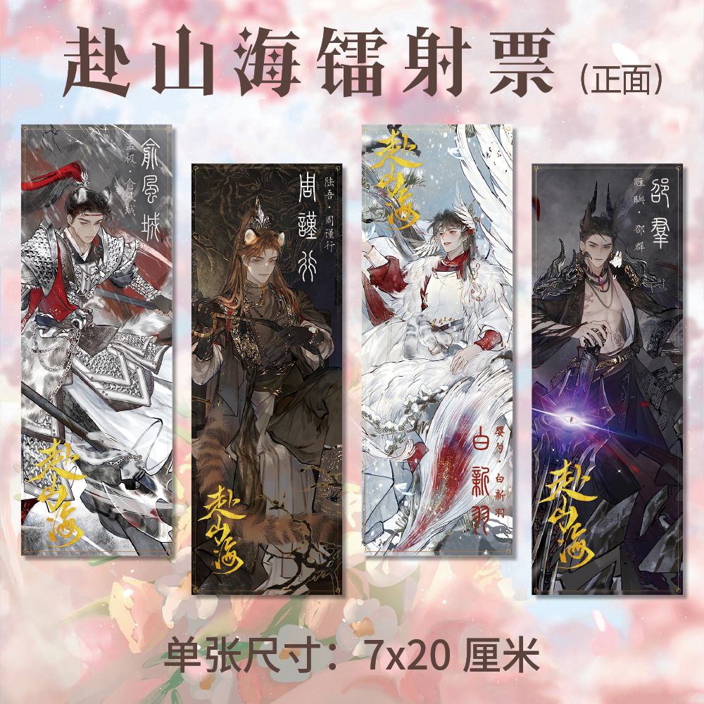 188男团周边高清双面镭射票QRST款同人衍生精美图片礼品纸卡