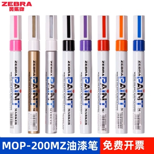 ZEBRA斑马油漆笔MOP-200MZ马克记号笔工业标记黑白金银签名涂鸦笔