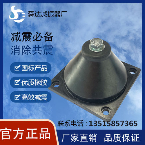 JSD橡胶减振器JG/JGS/JD 减震器-水泵/风机/空调减震器-机床
