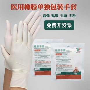 一次性手套疫情防护橡胶乳胶检查无菌微整手术医用无菌紧贴纹绣