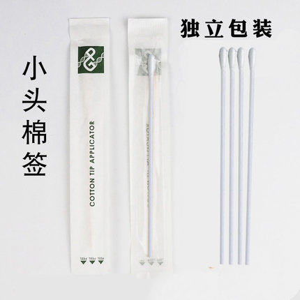 实验室采样棉签15cm长脱脂棉签纯棉拭子宠物采样独立装无菌500支