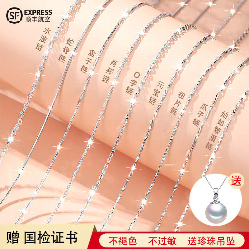 PT999铂金项链女无吊坠锁骨链替换素链子颈链裸链条细款高端配饰