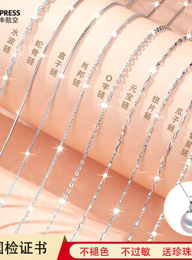 PT999铂金无吊坠锁骨链女款