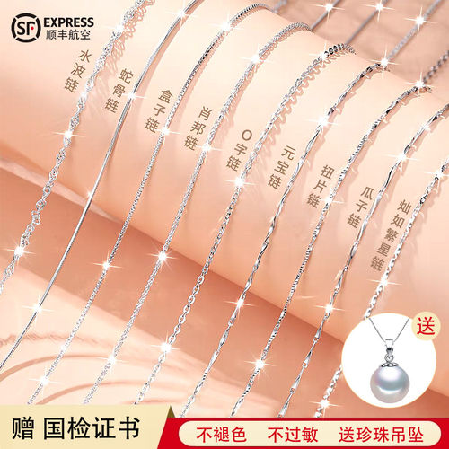 PT999铂金无吊坠锁骨链女款