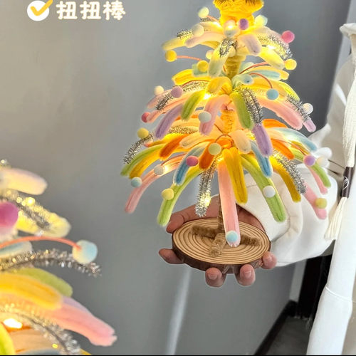扭扭棒烟花圣诞树发光手工摆件