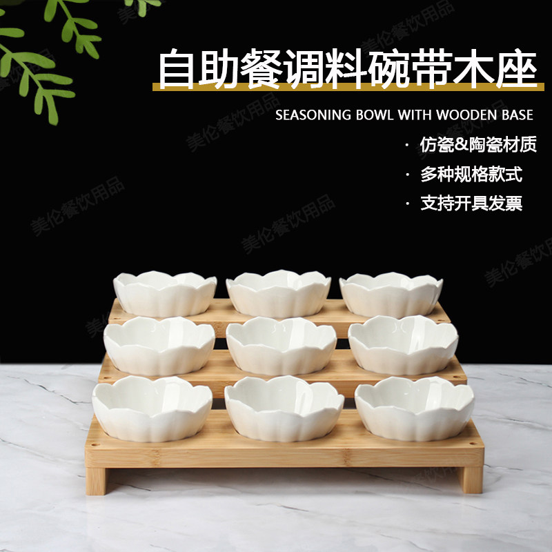 酒店自助早餐实木酱料碗架图片