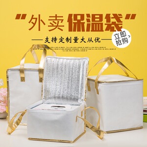 外卖保温袋蛋糕保温袋现货实惠
