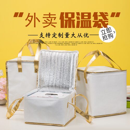 外卖保温袋蛋糕保温袋现货实惠