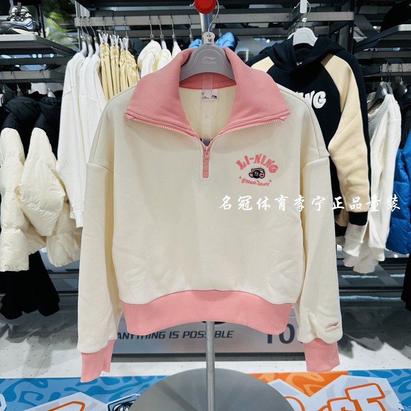 李宁儿童装2025冬季新款女童加绒卫衣保暖套头翻领半拉链运动上衣