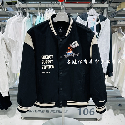 李宁男童防水夹克外套棒球服
