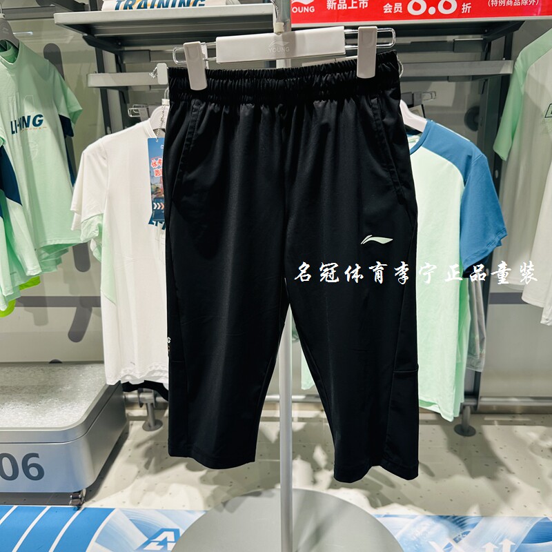 李宁男大童梭织速干凉爽七分裤