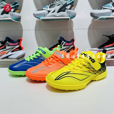 李宁儿童足球鞋训练钉鞋