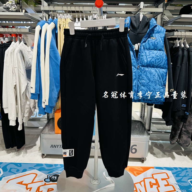 李宁儿童运动裤2025冬季新品男大童舒适加绒保暖收口束脚针织卫裤