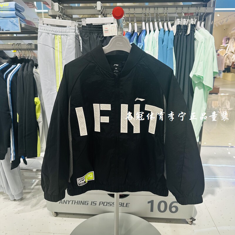 李宁男童宽松舒适休闲梭织外套