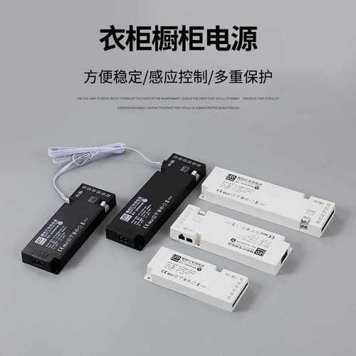 12V24V橱柜灯专用电源变压器