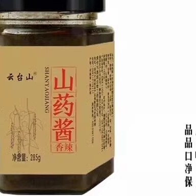 山药酱鲜椒酱/云台山、南