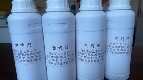 滴塑免烤剂