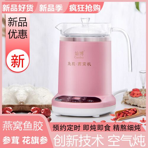 灿博燕窝鱼胶炖壶迷你参茸炖锅