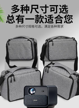 当贝/小明/极米/知麻/哈趣/坚果魔屏投影仪机通用单肩收纳包