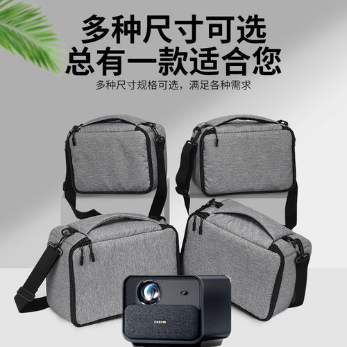 当贝/小明/极米/知麻/哈趣/坚果魔屏投影仪机通用单肩收纳包