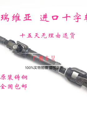 老款大霸王ACR30普瑞维亚ACR50GSR50埃尔法方向机万向节十字轴节