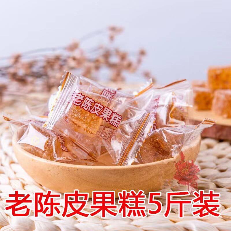 老陈皮果糕古香陈皮糕软糖小吃美食糕点 网红零食包邮话梅糕散装