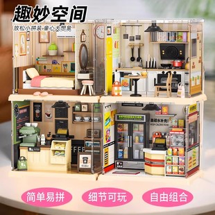 妙趣空间超级世界diy小屋微缩场景积木模型手工玩具儿童益智礼物
