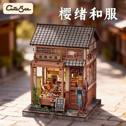 新品CuteBee城市漫步樱绪和服柯南DIY小屋日系拼装书立男女生礼物