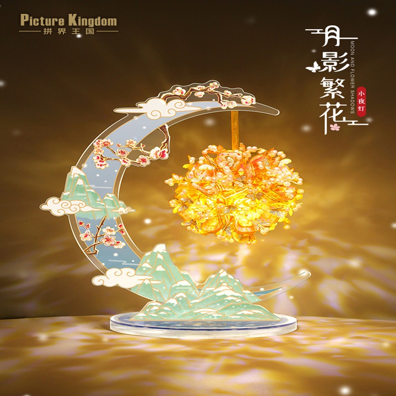 拼界王国月影繁花小夜灯拼图