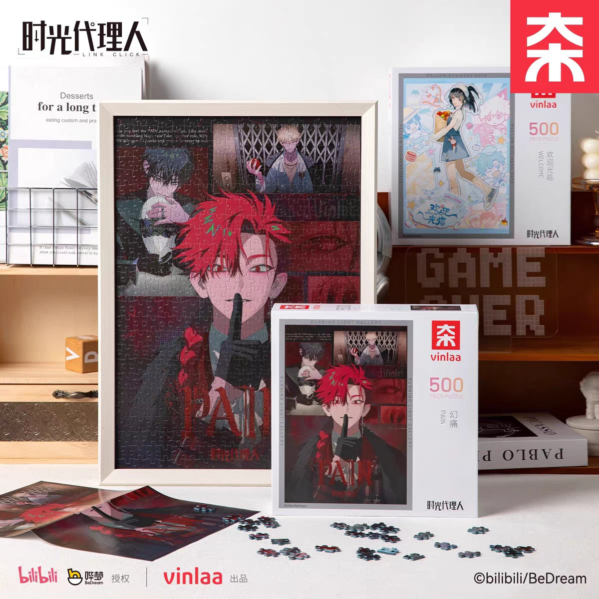 vinlaa时光代理人正版拼图梦想地图幻痛主题成人解压益智玩具礼物