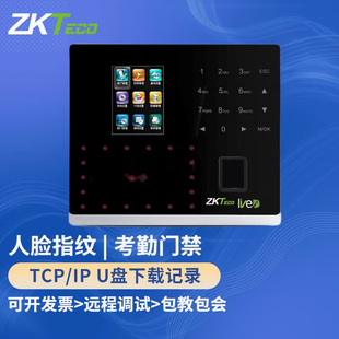 ZKTeco人脸识别考勤机AT800面部打卡机指纹刷脸门禁系统一体机