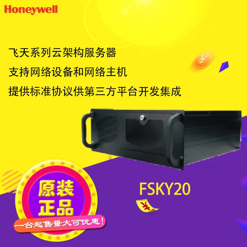 FSKY20飞天系列云架构服务器