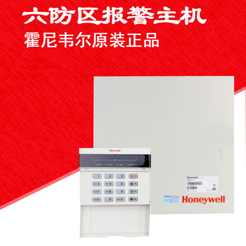 霍尼韦尔报警主机八防区