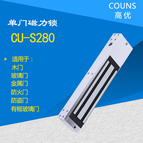 门禁磁力锁电磁锁高优