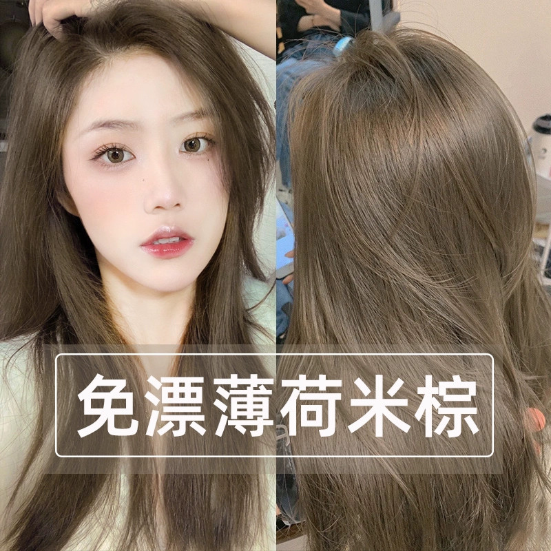 薄荷米棕色染发剂膏2026流行色稻香茶奶茶灰棕色植物女纯天然正品