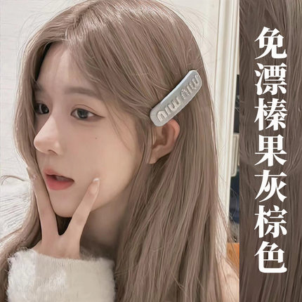榛果灰棕色染发剂2026流行色自己在家染发膏植物女天然无刺激正品