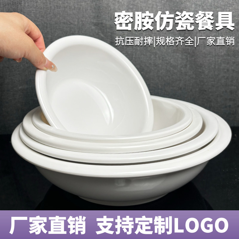 纯白色密胺大号汤碗中式圆形