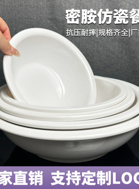 纯白色密胺大号汤碗中式圆形