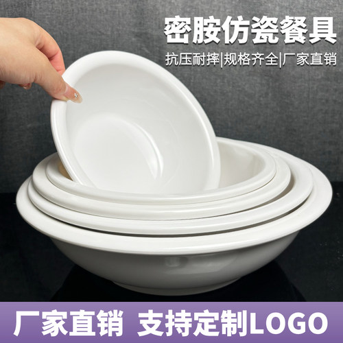 纯白色密胺大号汤碗中式圆形