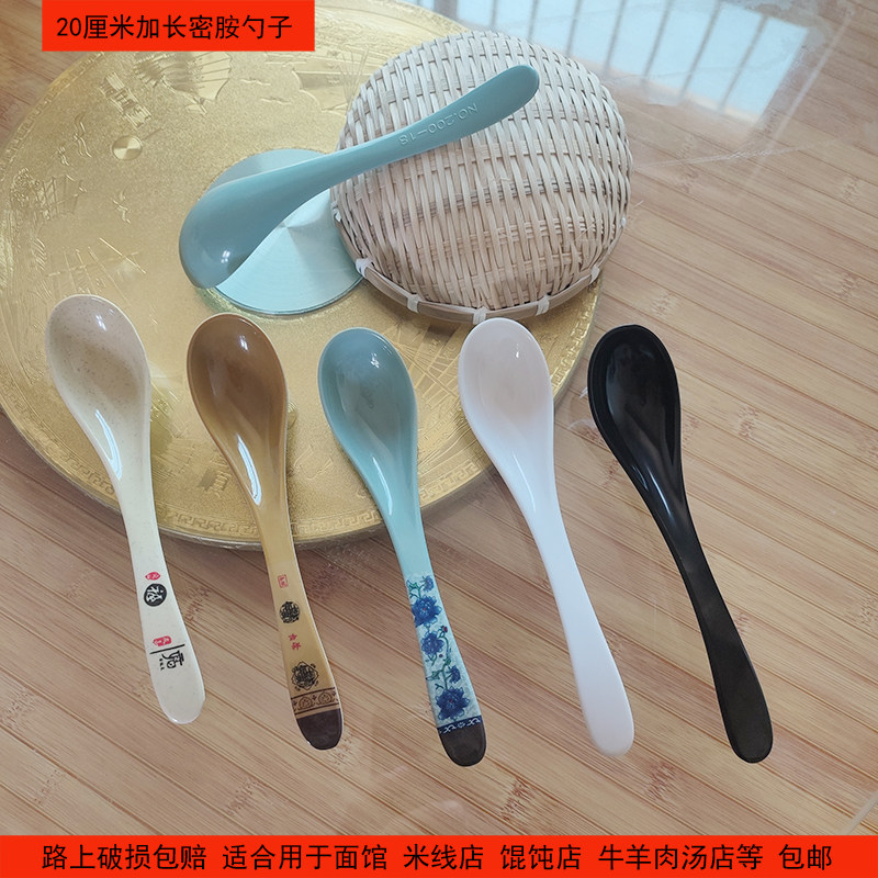 20厘米商用密胺加长柄勺子青花招财福字中国风白色汤勺调羹长瓢根