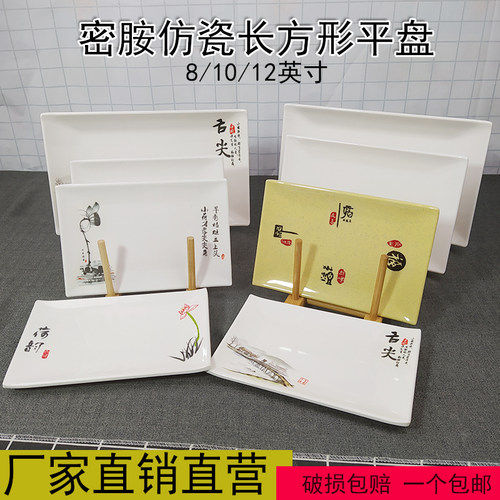 平盘仿瓷餐具烧烤小吃碟包桌