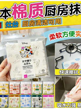 DAISO大创抑菌去油吸水百洁布