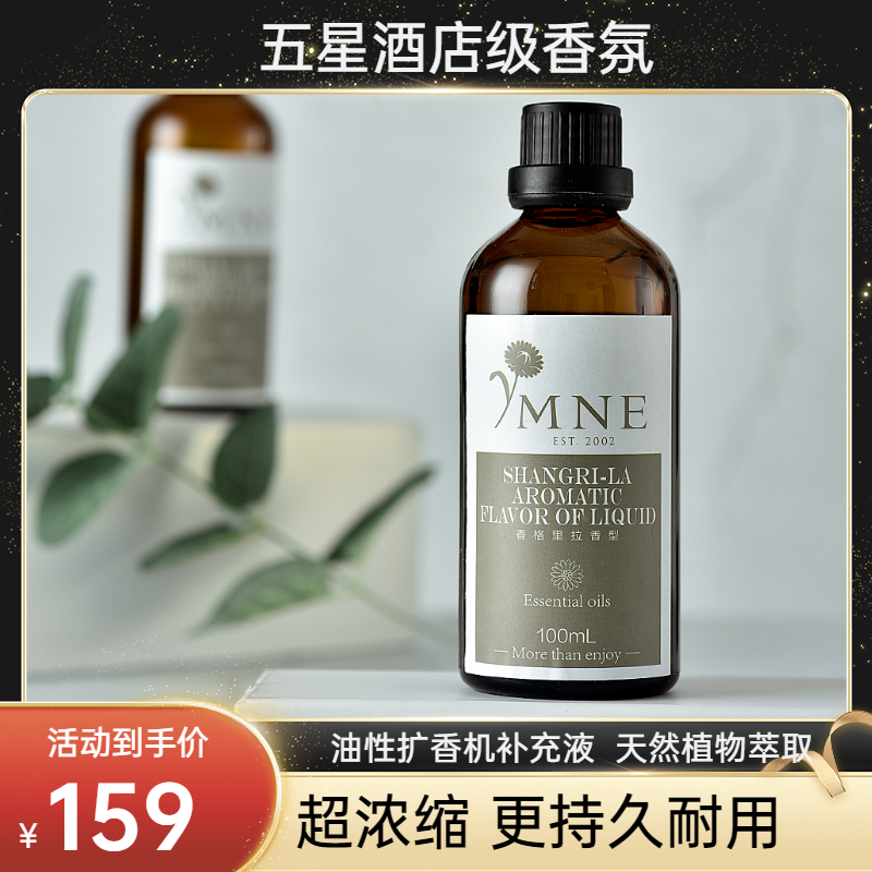 酒店扩香机加香机香薰精油全季酒店香氛威斯汀白茶香薰机香水熏香