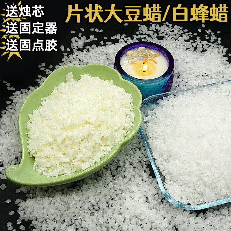 兰因璧月香薰蜡烛DIY材料套装片状大豆蜡颗粒白蜂蜡节日喜庆自制