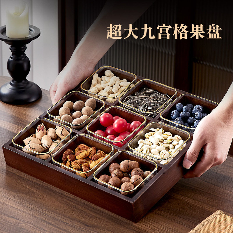九宫格坚果收纳盒中式实木2024轻奢高档干果盒糖果零食家用水果盘