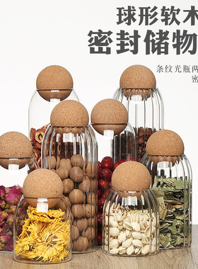 玻璃瓶密封罐软木球形储物家居日用装饰摆件花茶玻璃罐干果