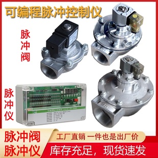 抛丸机配件除尘器脉冲阀橡胶垫振打震打1寸1.5寸直角脉冲控制仪